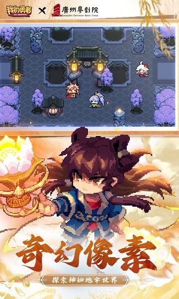 我的勇者兑换码最新