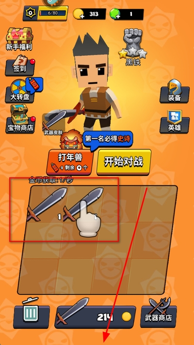 我这一刀下去九游客户端