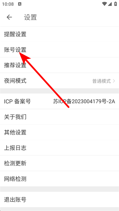 扇贝考研下载 扇贝考研下载