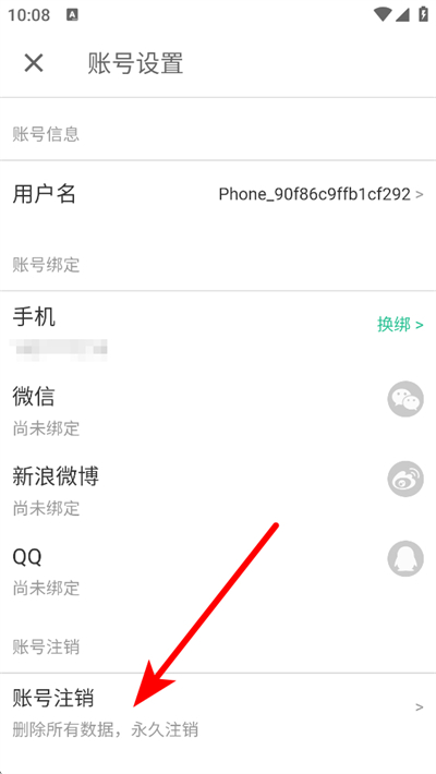 扇贝考研下载 扇贝考研下载