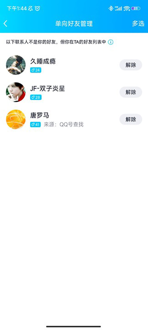 手机qq下载安装(图4)