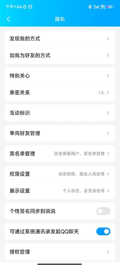 手机qq下载安装(图3)