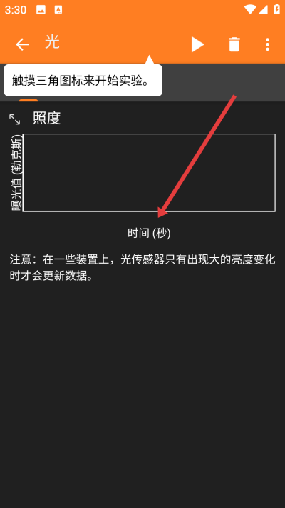 手机物理工坊phyphox最新版本 手机物理工坊phyphox最新版本