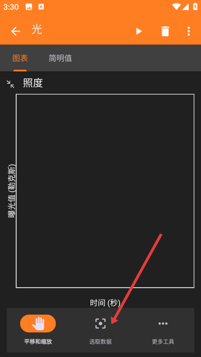 手机物理工坊phyphox最新版本 手机物理工坊phyphox最新版本