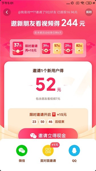 抖音极速版app赚钱攻略