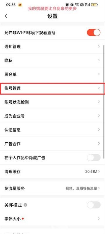 抖音火山版最新版本2026(图5)