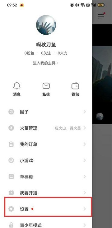 抖音火山版最新版本2026(图4)
