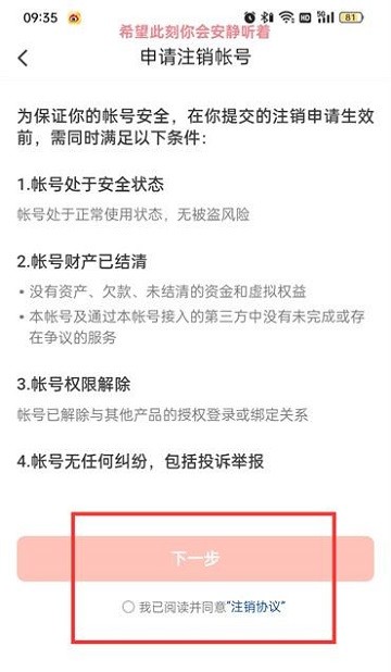 抖音火山版最新版本2026(图7)