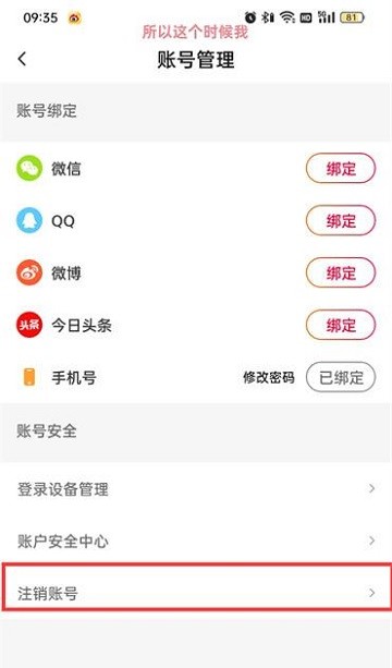 抖音火山版最新版本2026(图6)