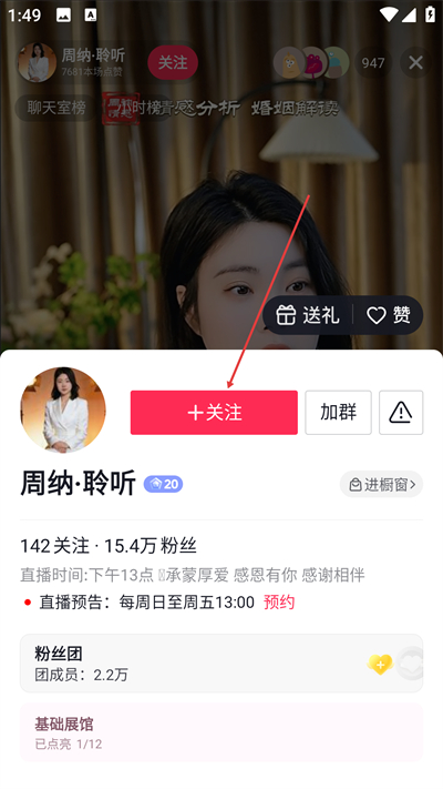 抖音直播伴侣手机版app下载