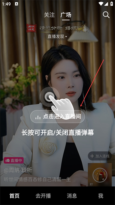 抖音直播伴侣手机版app下载