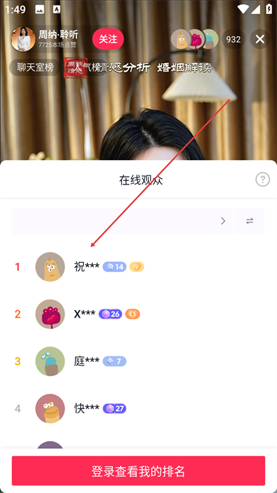 抖音直播伴侣手机版app下载