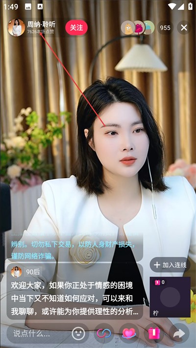 抖音直播伴侣手机版app下载