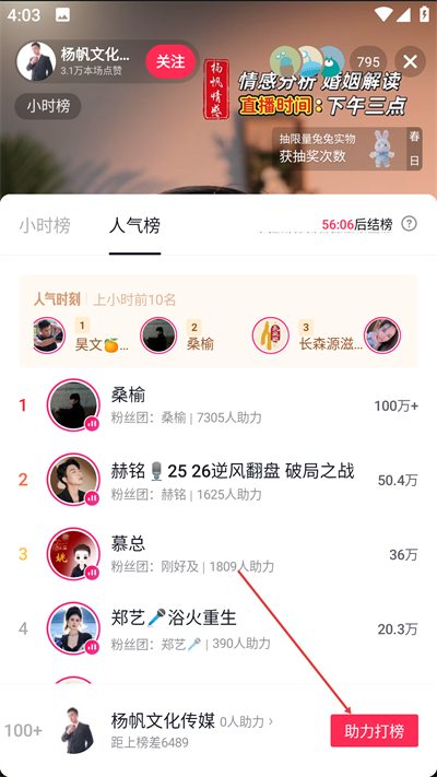 抖音直播伴侣最新版下载