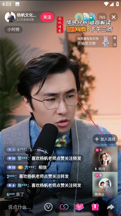 抖音直播伴侣最新版下载