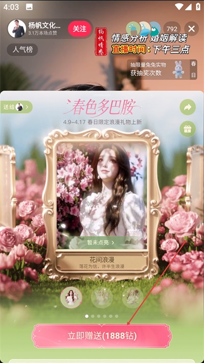 抖音直播伴侣最新版下载