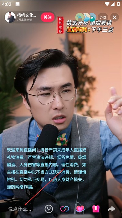 抖音直播伴侣最新版下载