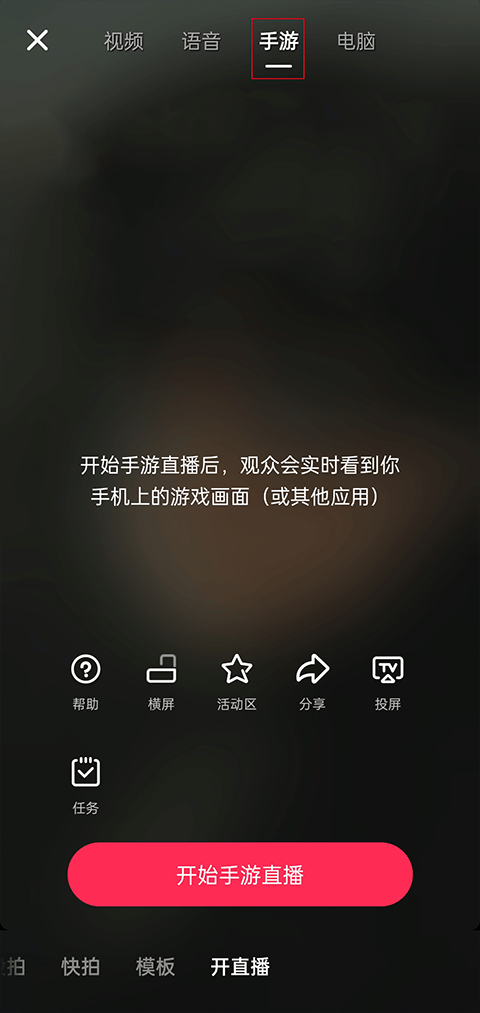 抖音直播功能全面升级 新版本带来哪些实用改进(图6)