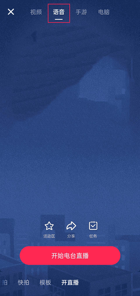 抖音直播功能全面升级 新版本带来哪些实用改进(图5)