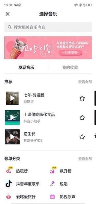 抖音最新版下载