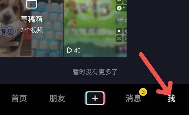 抖音app删除作品教程