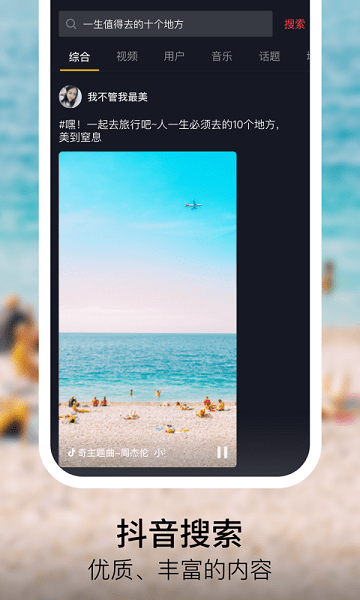 抖音精简版app