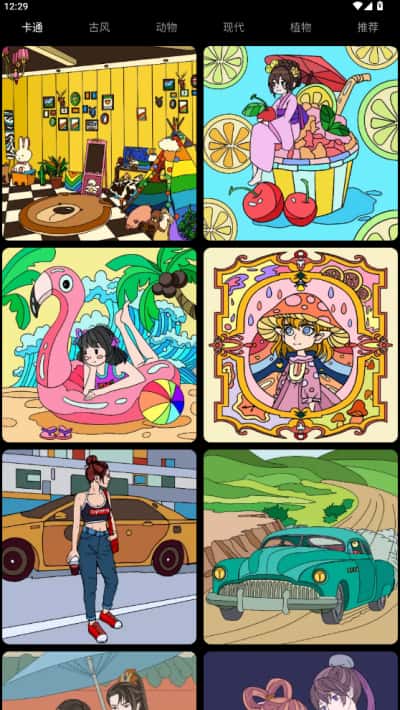 拼豆绘画下载 拼豆绘画下载