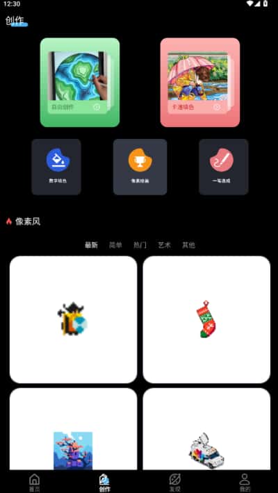 拼豆绘画下载 拼豆绘画下载