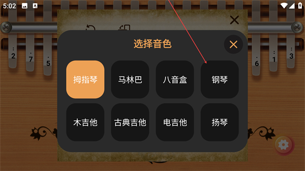 指趣拇指琴手机版下载