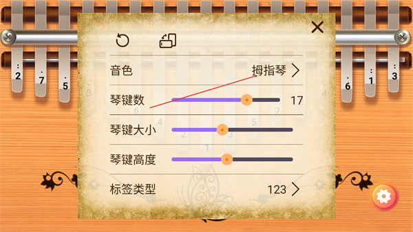 指趣拇指琴手机版下载