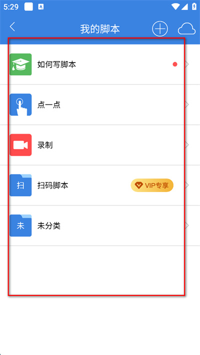 按键精灵手机助手最新版