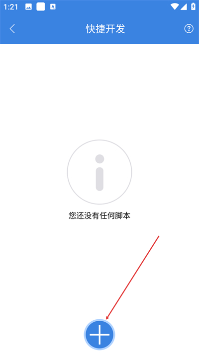 按键精灵手机版下载