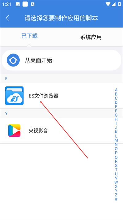 按键精灵手机版下载