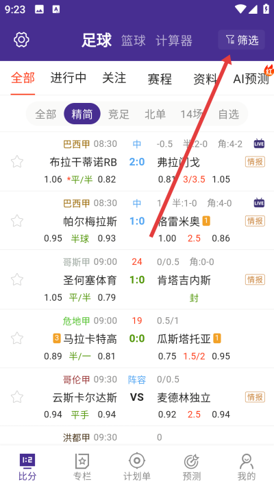 捷报比分最新版下载