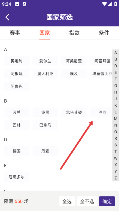 捷报比分最新版下载