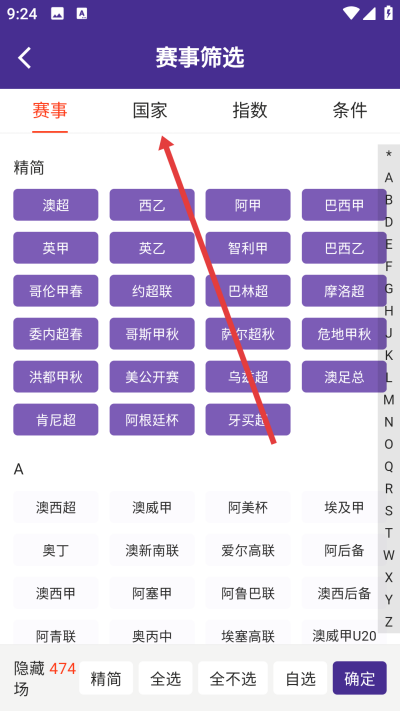 捷报比分最新版下载