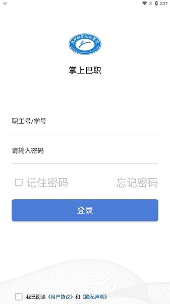 掌上巴职app 掌上巴职最新版