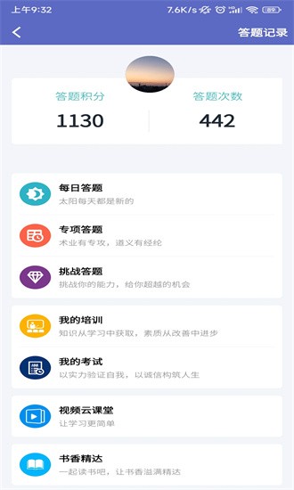 掌上精达官方下载