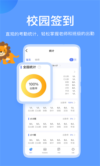 掌心智校园丁app下载