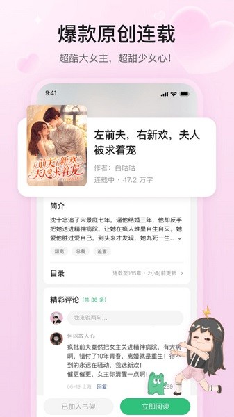 掌心雷软件 掌心雷app下载