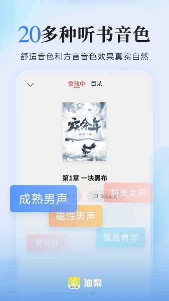油梨最新版 油梨app下载安装