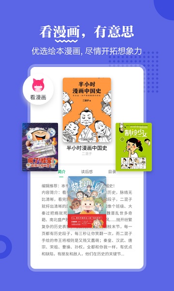 掌阅课外书app下载