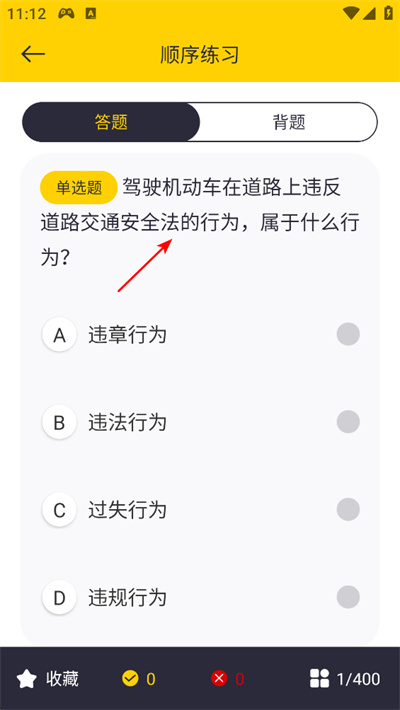 摩托驾考题库app下载