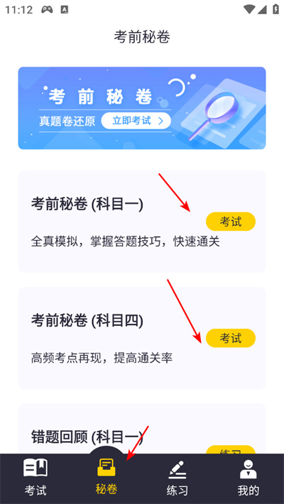 摩托驾考题库app下载
