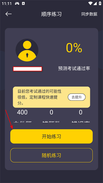 摩托驾考题库app下载