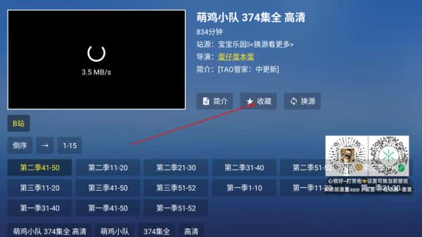 教育动漫TV版