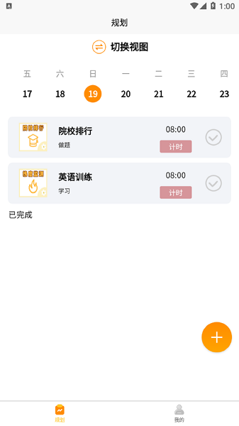 数大仙考研官方版