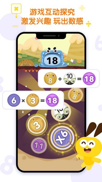 数感星球最新版