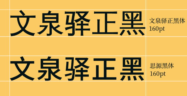 文泉驿锐正黑ttc 文泉驿锐正黑下载安装