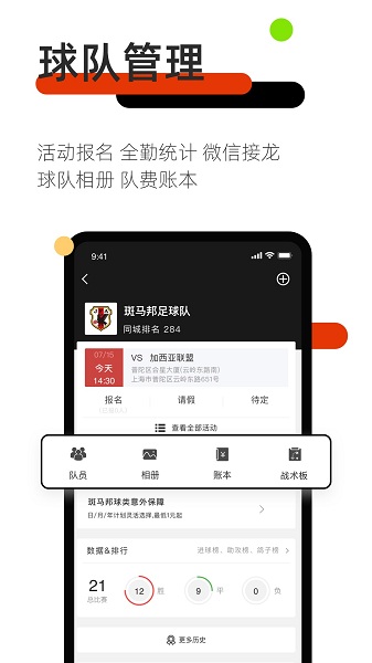 斑马邦app